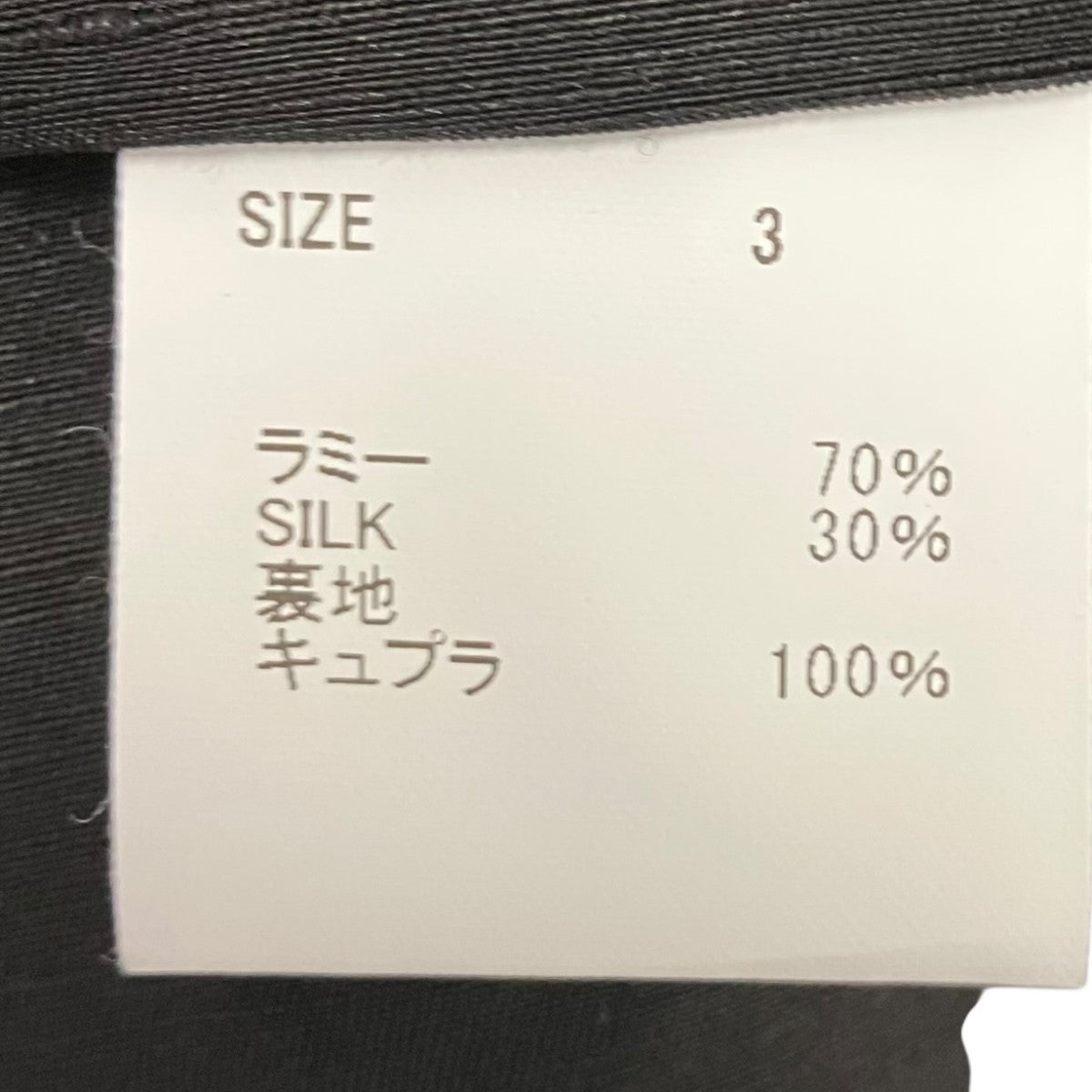 TOHNAI 25SSWASHED RAMIE SILK 1B LONG JACKETシルク混テーラードジャケットTOH25SS-03 古着・中古-6枚目のアイテム画像