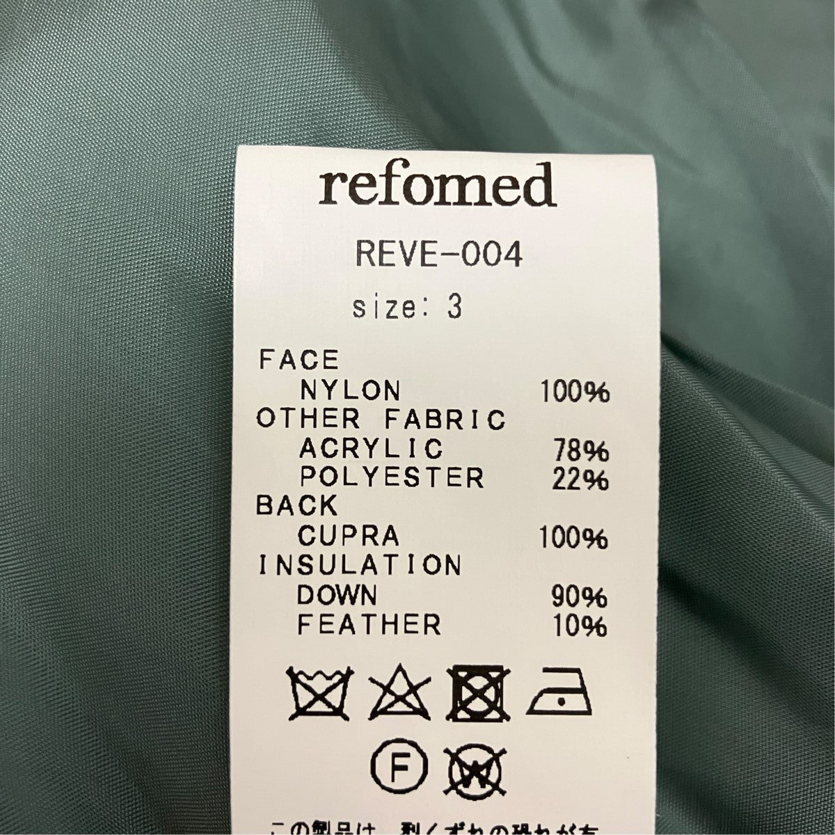 refomed SLEEPING DOWN VESTカラーボアジップアップダウンベストREVE004 古着・中古-6枚目のアイテム画像
