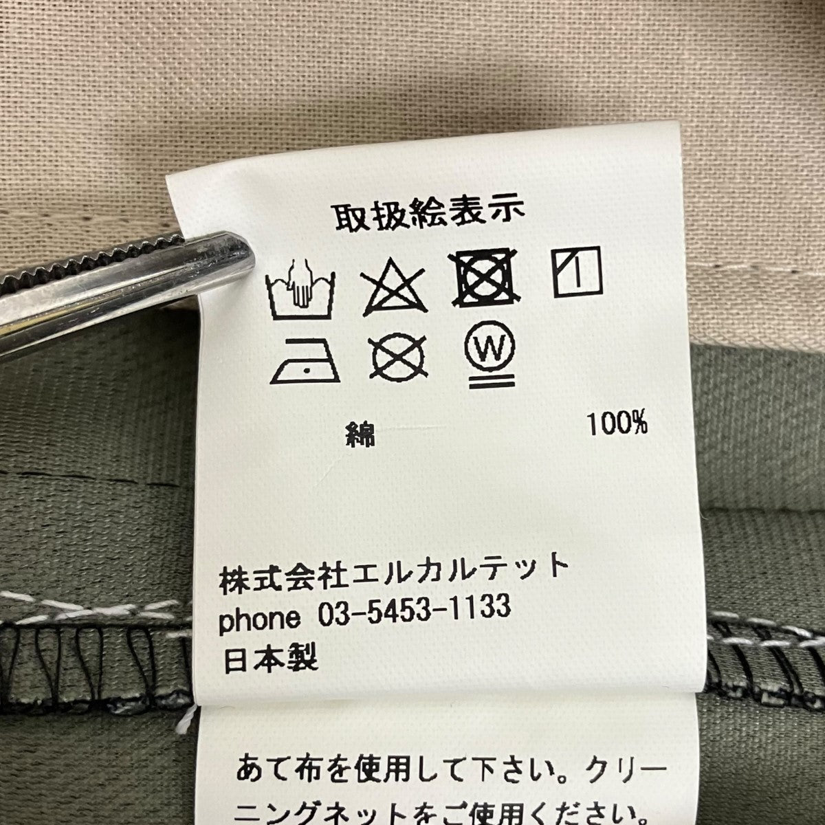 LQUARTET 24SSベルテッドデニムハーフパンツLQ24SS-SP-010-2 古着・中古-6枚目のアイテム画像