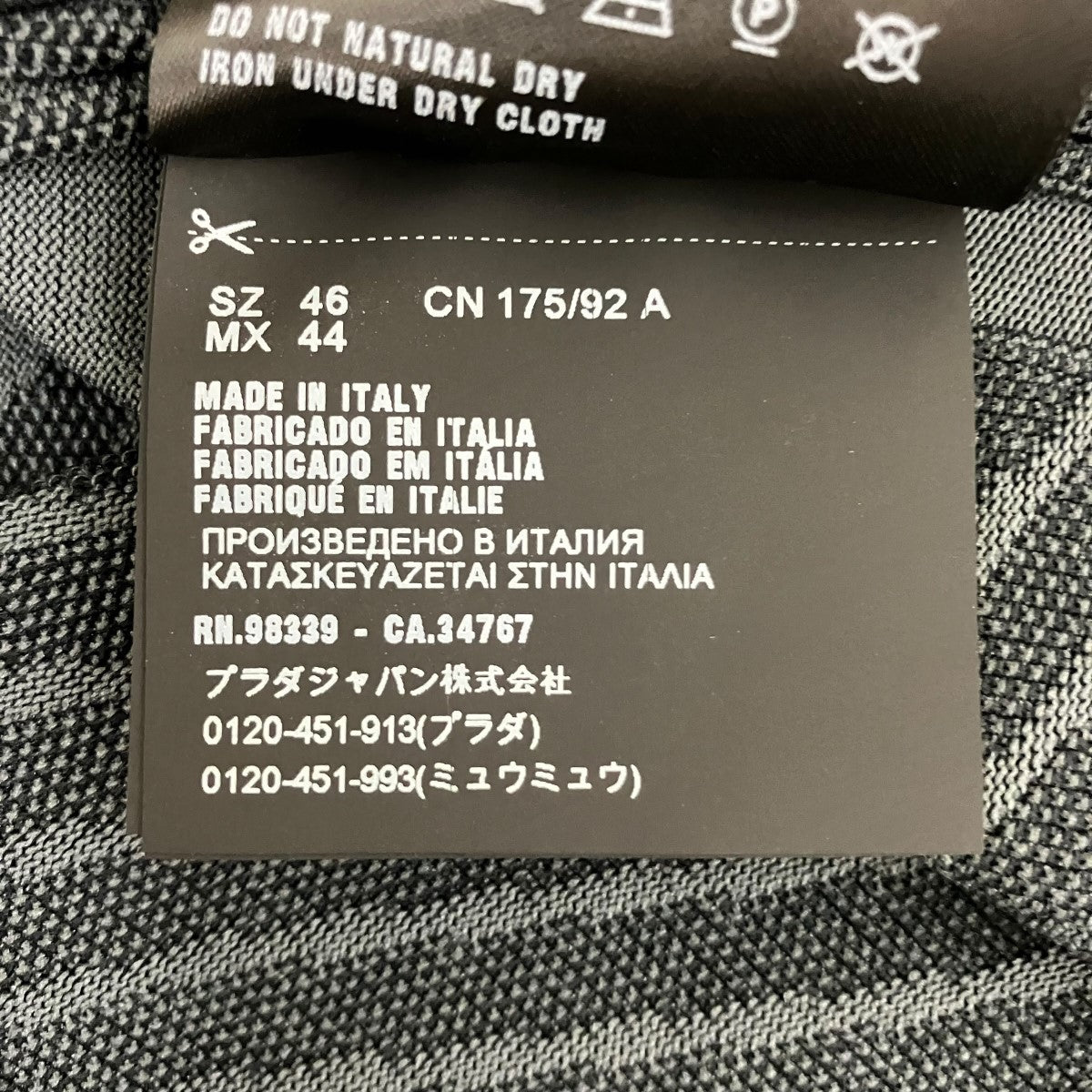 PRADA テクニカルニットカットソーUMA876 古着・中古-6枚目のアイテム画像
