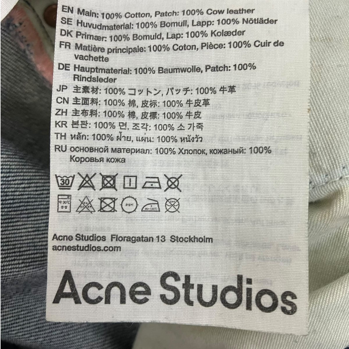 ACNE STUDIOS デニムパンツB00372 古着・中古-7枚目のアイテム画像