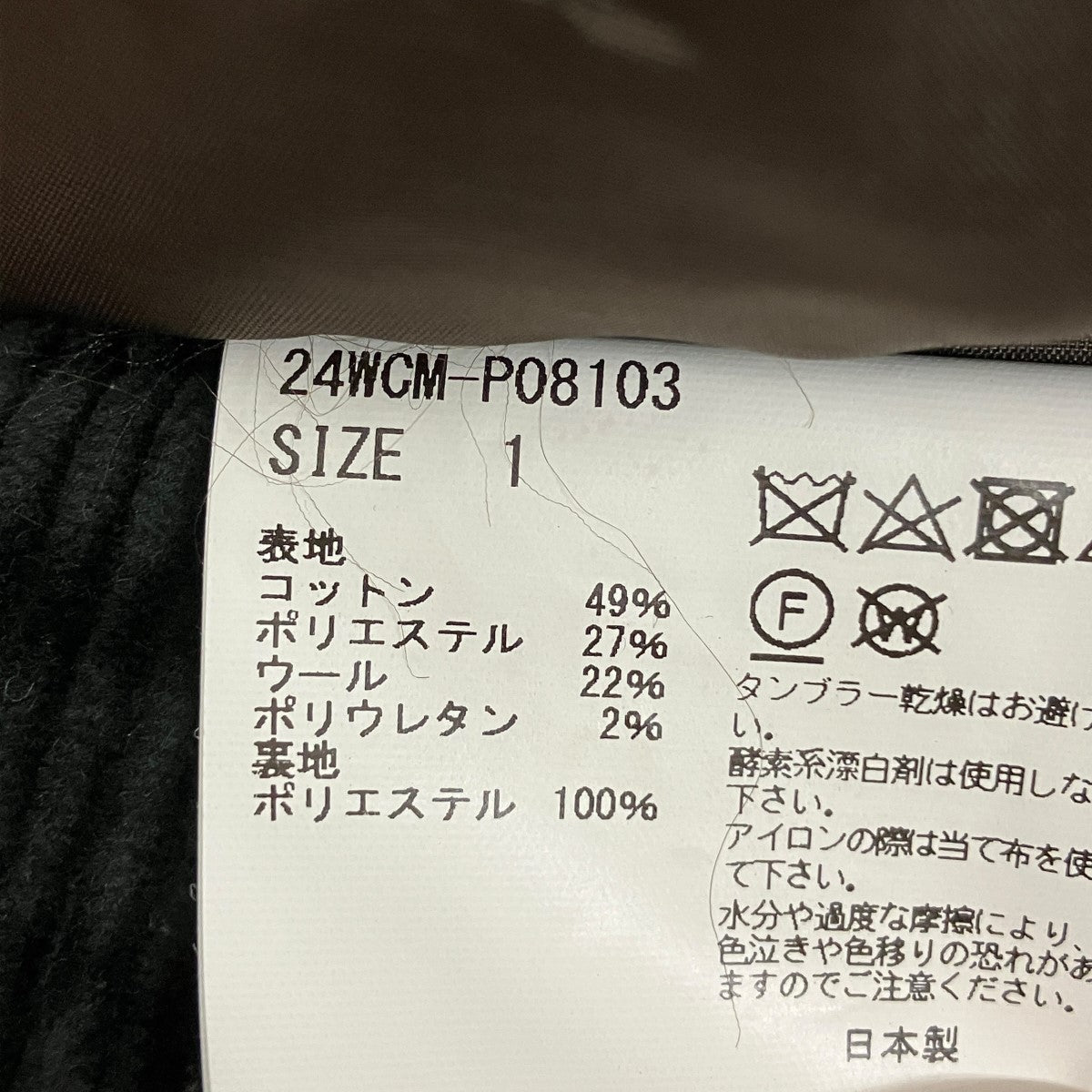 コーデュロイパンツ24WCM-P08103