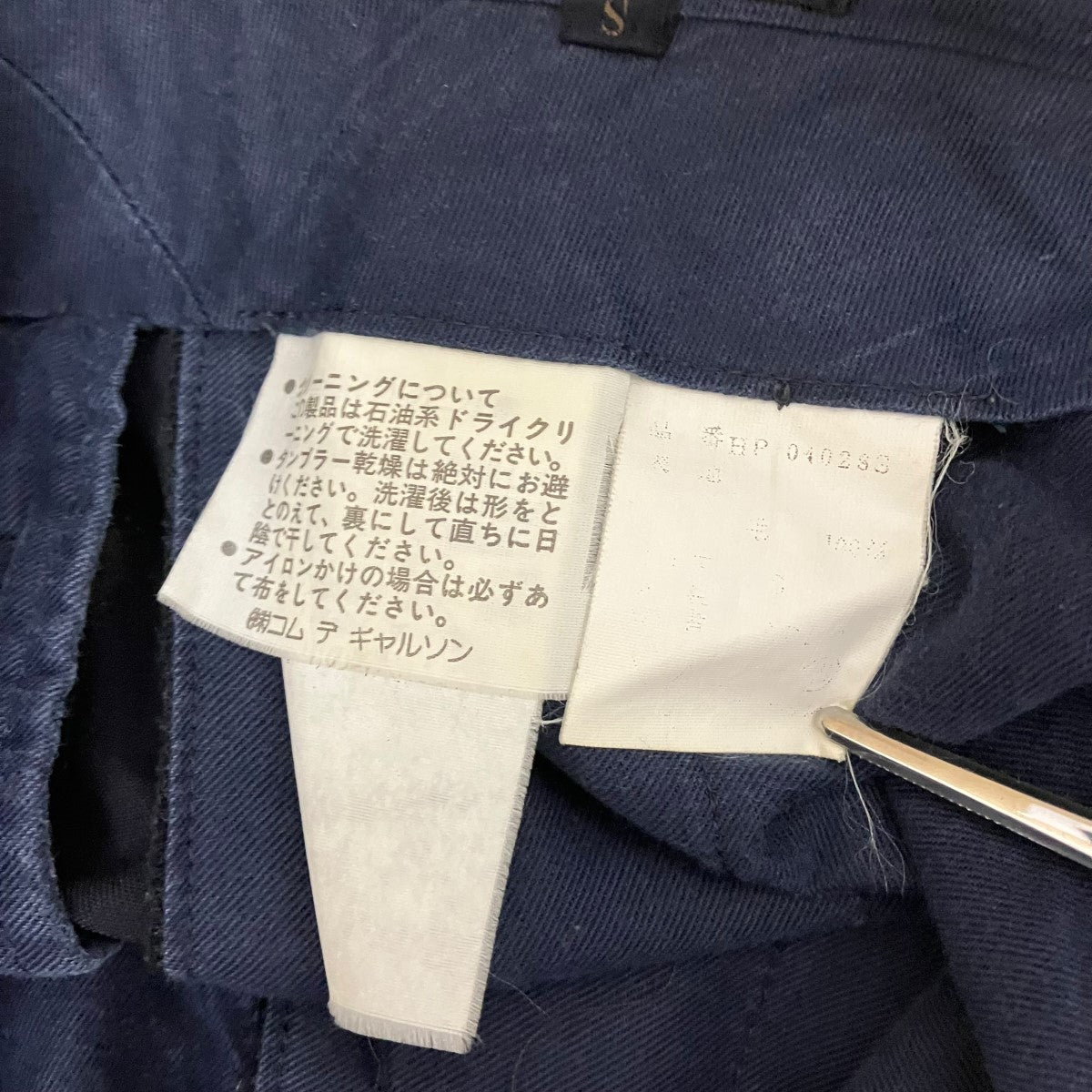 COMME des GARCONS HOMME スラックスHP-04023S 古着・中古-7枚目のアイテム画像