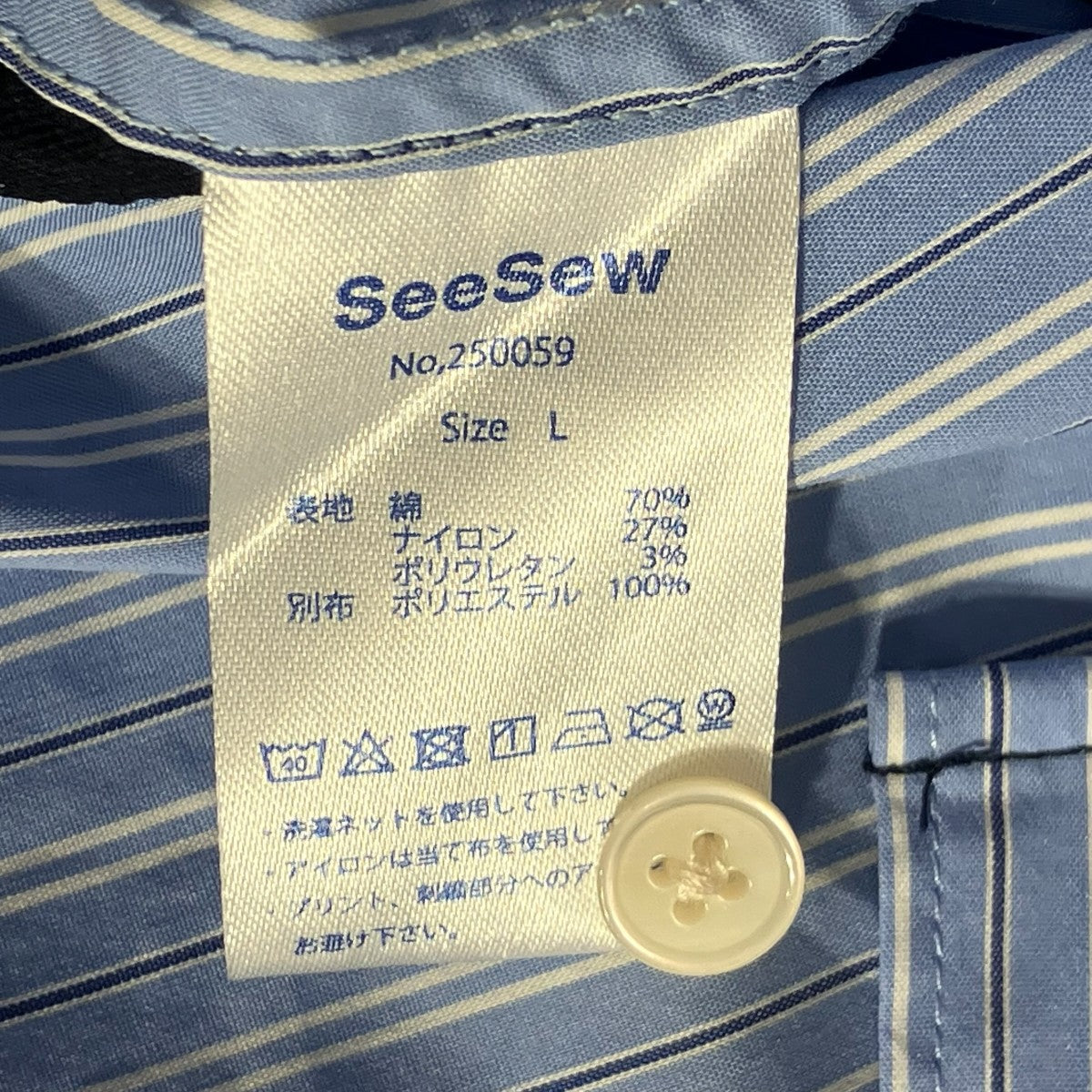 BLOCKING STRIPE SHIRTSストライプシャツ250059
