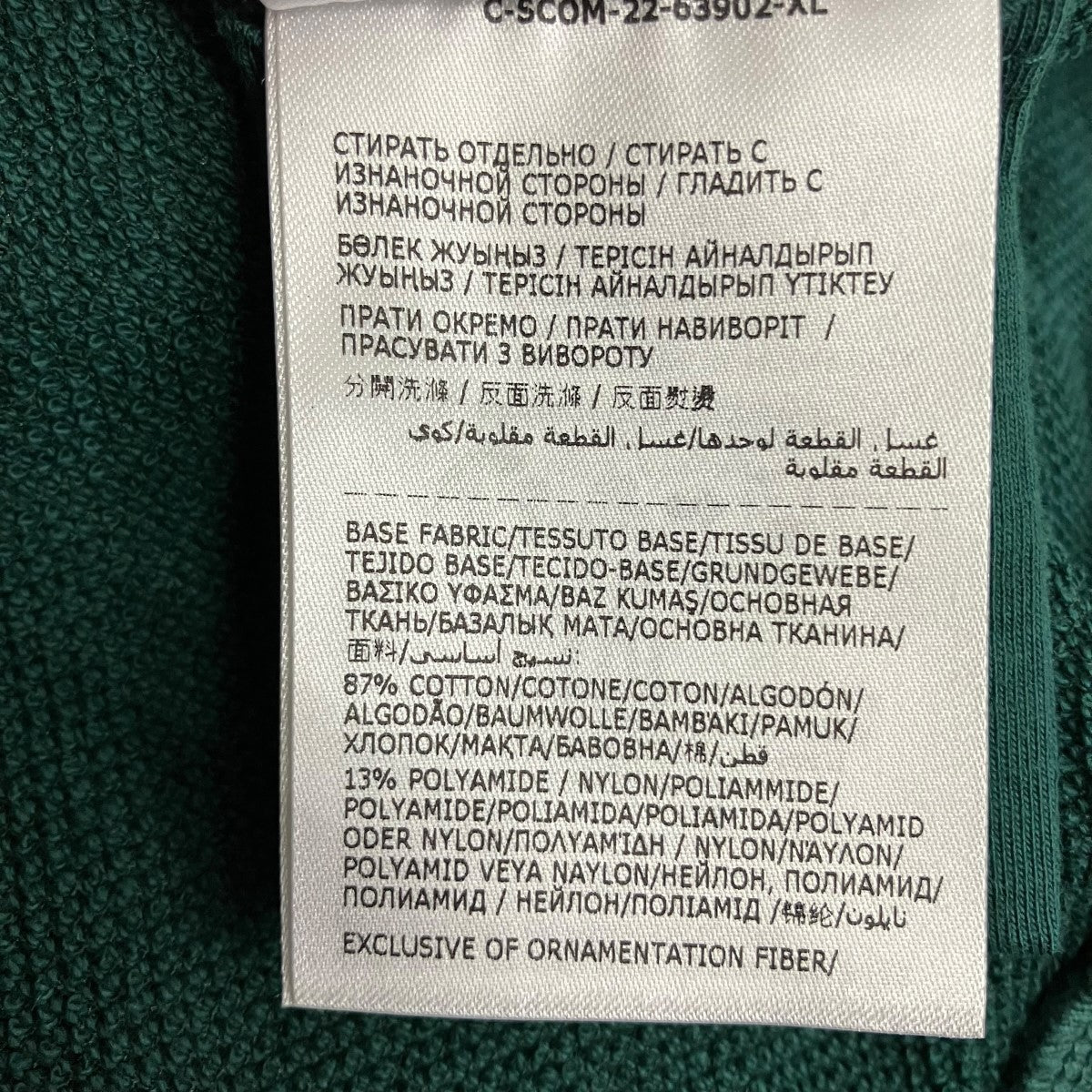 MONCLER ロゴ刺繍スウェットトレーナーI20918G00001 古着・中古-7枚目のアイテム画像