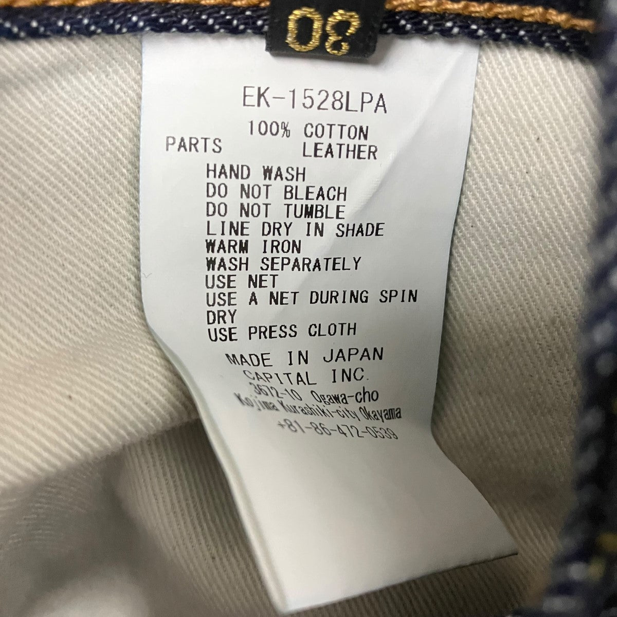 KAPITAL MEXICAN TUXEDO12．5ozメキシカンタキシード ボーン刺繍デニムパンツEK-1528LPA 古着・中古-10枚目のアイテム画像
