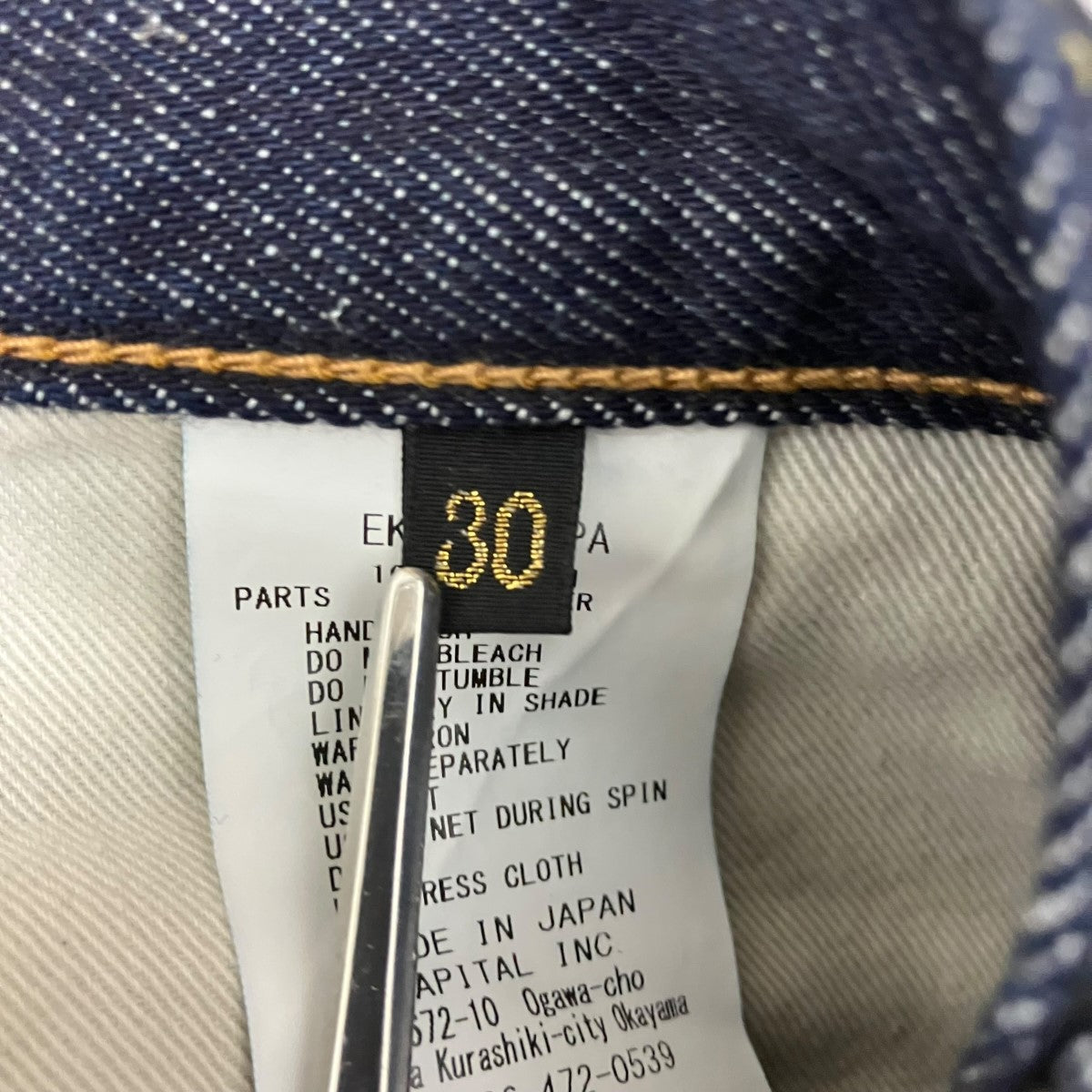 KAPITAL MEXICAN TUXEDO12．5ozメキシカンタキシード ボーン刺繍デニムパンツEK-1528LPA 古着・中古-9枚目のアイテム画像