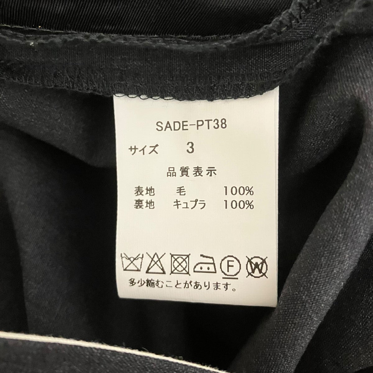 SADE スラックスSADE-PT38 古着・中古-7枚目のアイテム画像