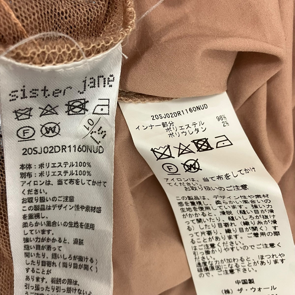 フリルシースルーワンピース20SJ02DR1160NUD