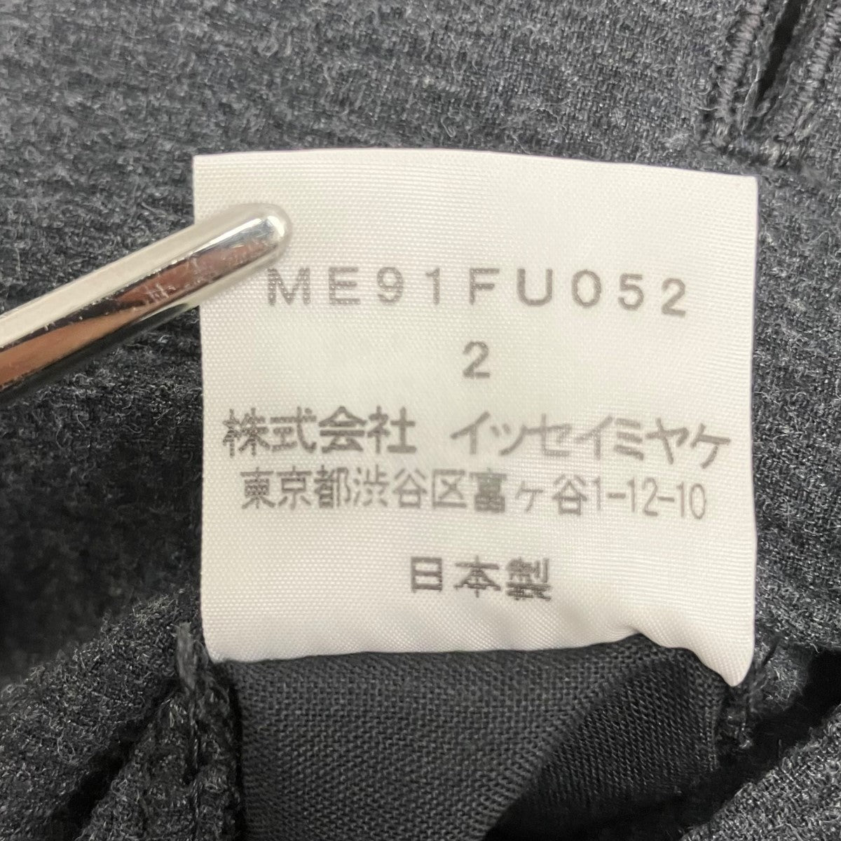 ISSEY MIYAKE MEN ノッチドラペル4BジャケットME91FU052 古着・中古-7枚目のアイテム画像