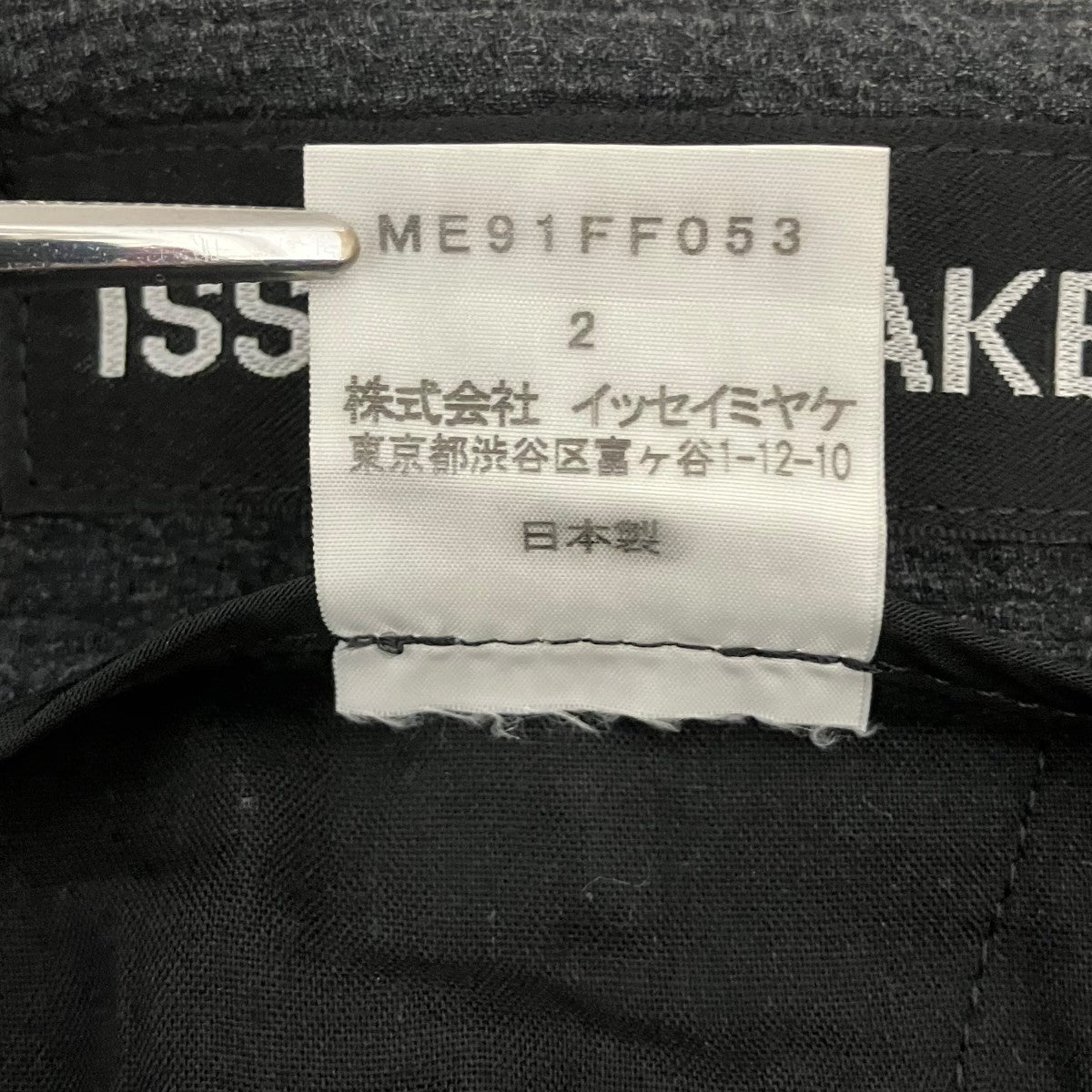 ISSEY MIYAKE テーパードパンツME91FF053 古着・中古-6枚目のアイテム画像