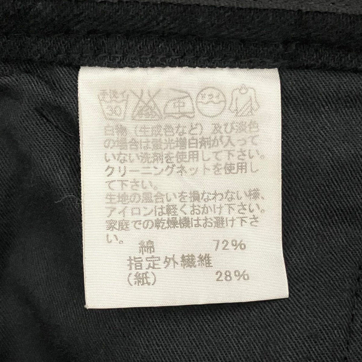 ISSEY MIYAKE ペーパー混パンツME31FF096 古着・中古-7枚目のアイテム画像
