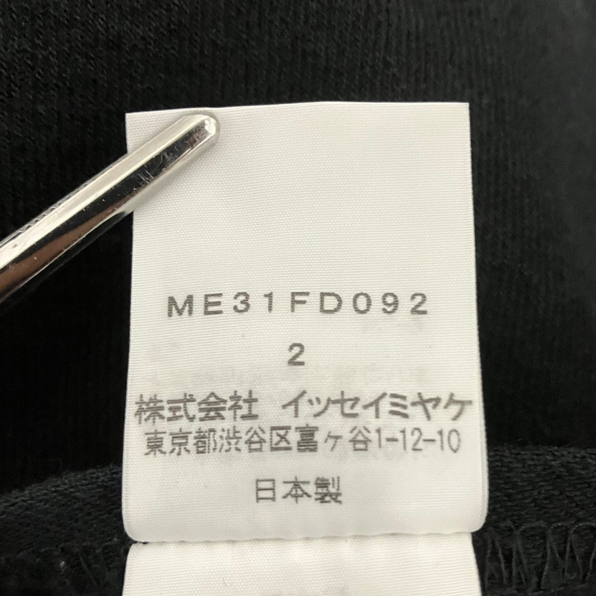 ISSEY MIYAKE MEN ペーパー混ノッチドラペル3BジャケットME31FF092 古着・中古-8枚目のアイテム画像