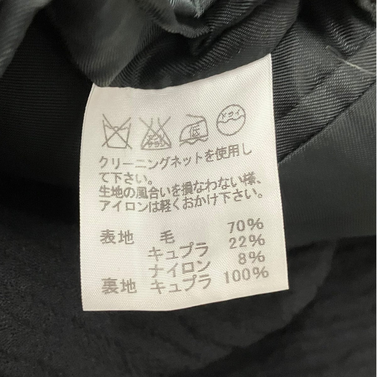 ISSEY MIYAKE MEN ノッチドラペル3BジャケットME21FD024 古着・中古-6枚目のアイテム画像