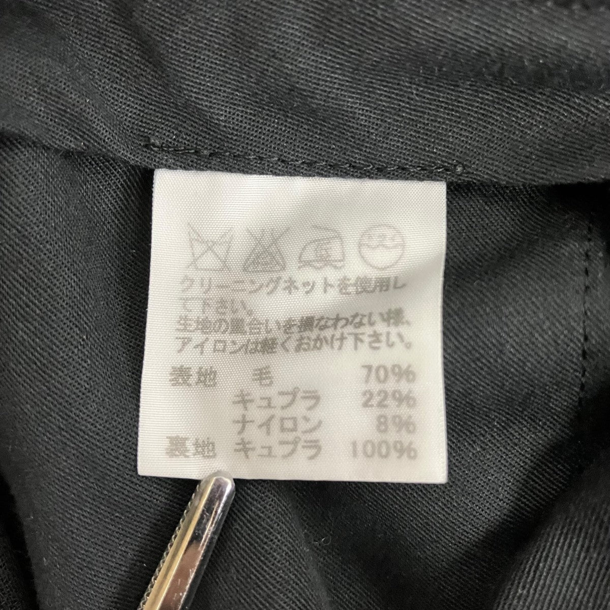 ISSEY MIYAKE MEN スラックスME21FF026 古着・中古-6枚目のアイテム画像