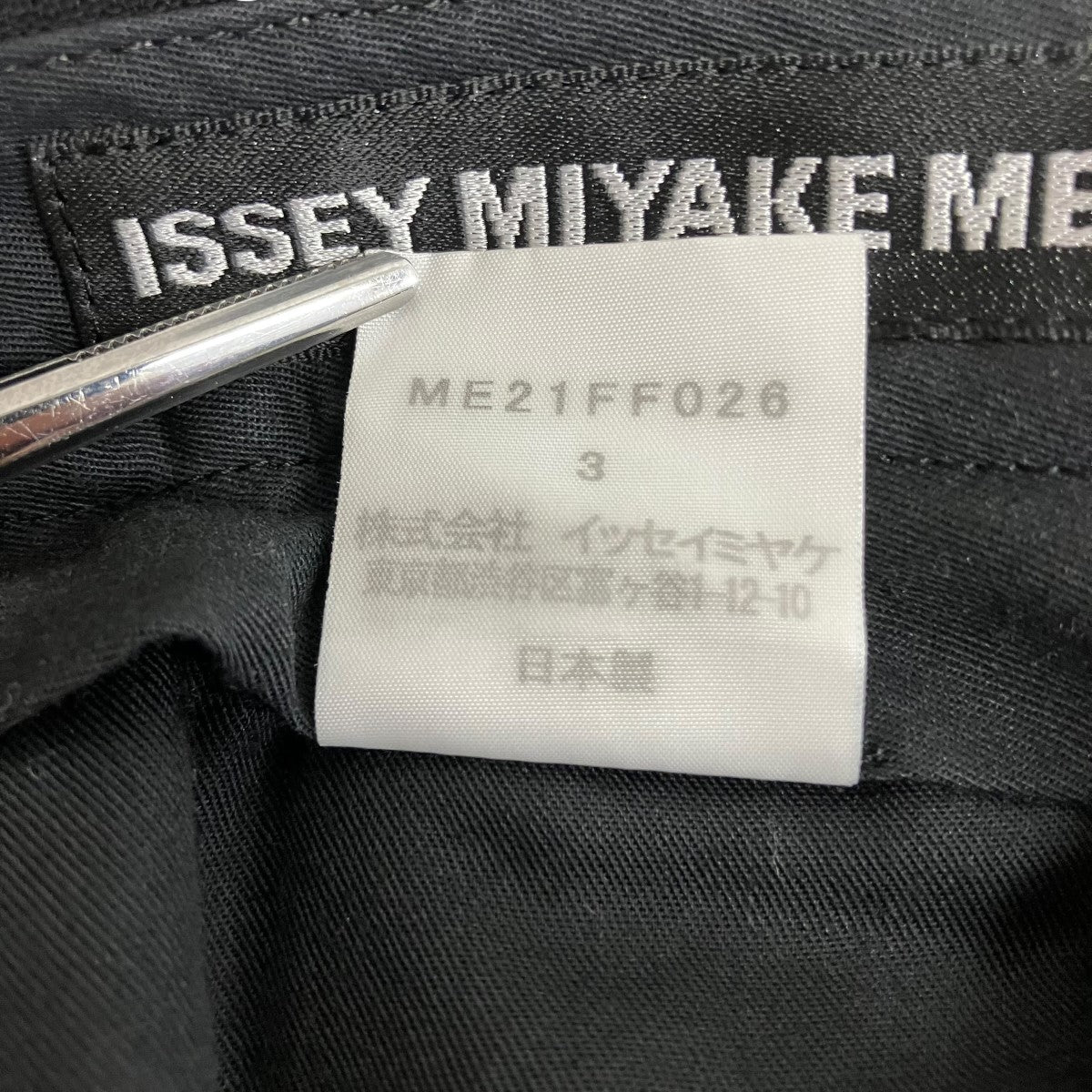 ISSEY MIYAKE MEN スラックスME21FF026 古着・中古-7枚目のアイテム画像