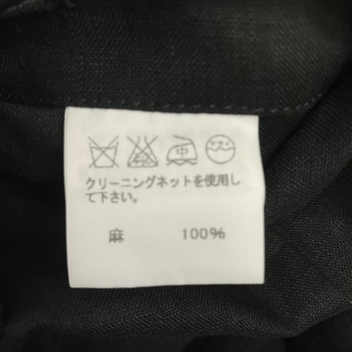 ISSEY MIYAKE MEN リネンベストME21FE132 古着・中古-5枚目のアイテム画像