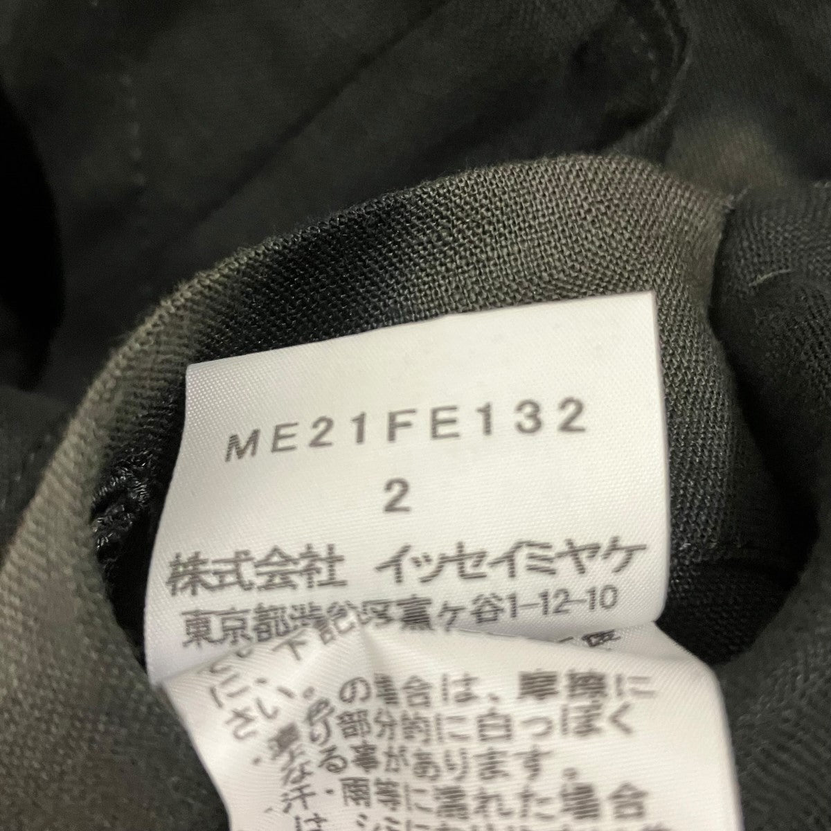 ISSEY MIYAKE MEN リネンベストME21FE132 古着・中古-6枚目のアイテム画像