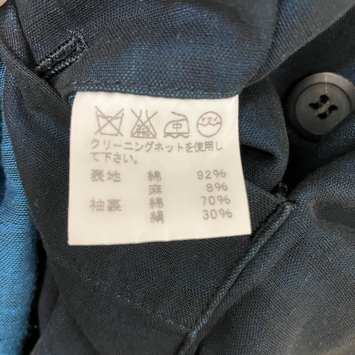 ISSEY MIYAKE MEN コットンリネンジャケットME01FD067 古着・中古-6枚目のアイテム画像