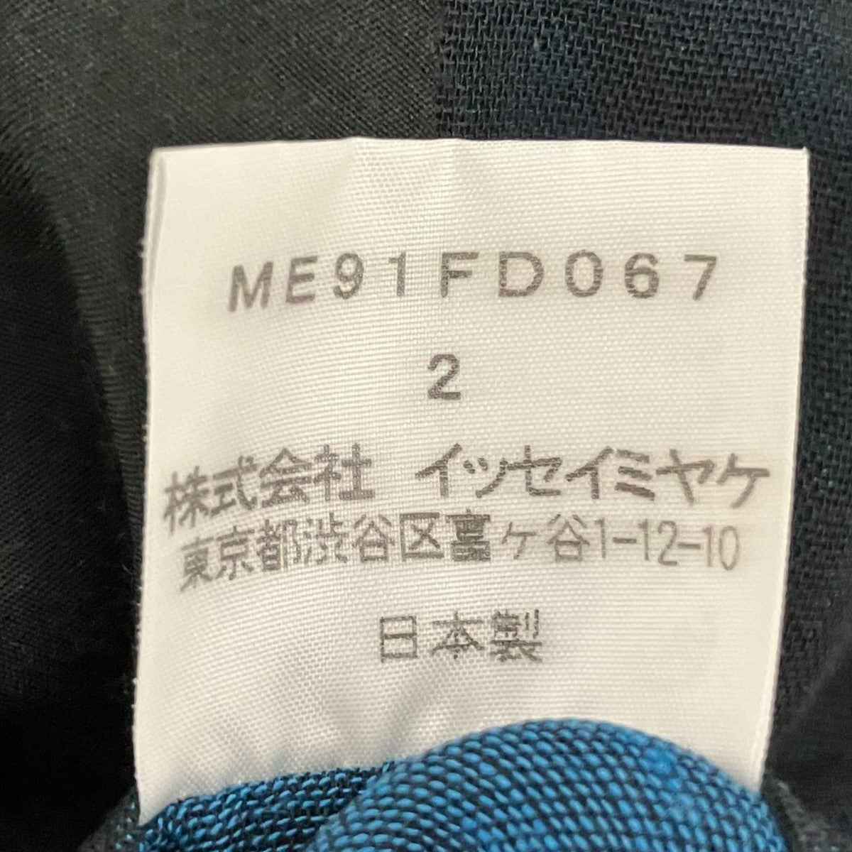 ISSEY MIYAKE MEN コットンリネンジャケットME01FD067 古着・中古-7枚目のアイテム画像
