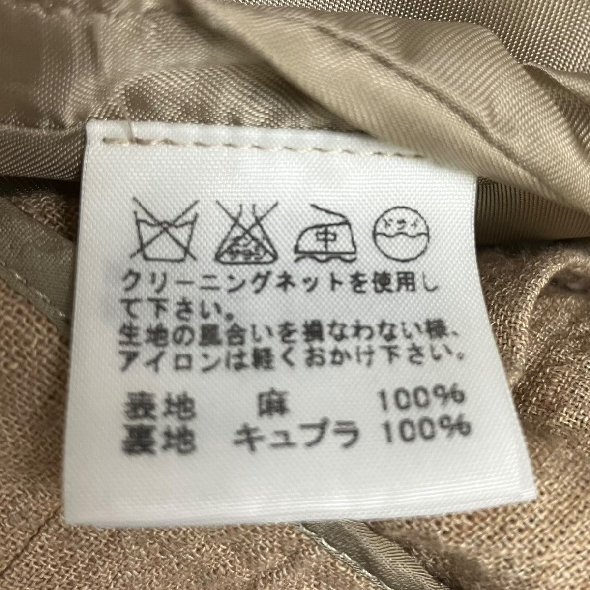 ISSEY MIYAKE MEN リネンジャケットME61FD198 古着・中古-6枚目のアイテム画像
