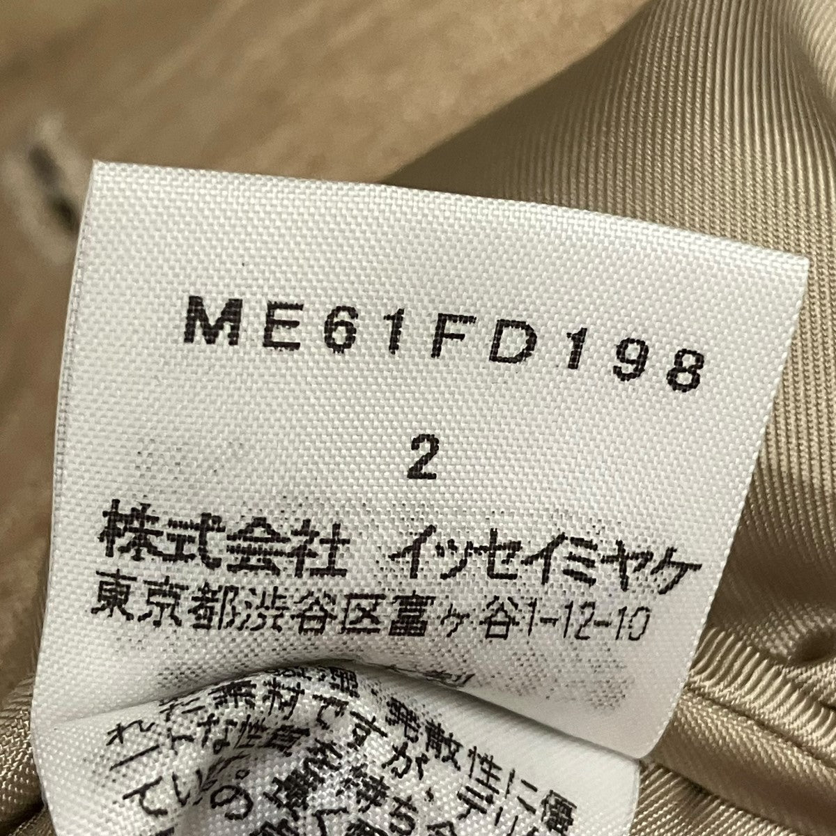 ISSEY MIYAKE MEN リネンジャケットME61FD198 古着・中古-7枚目のアイテム画像