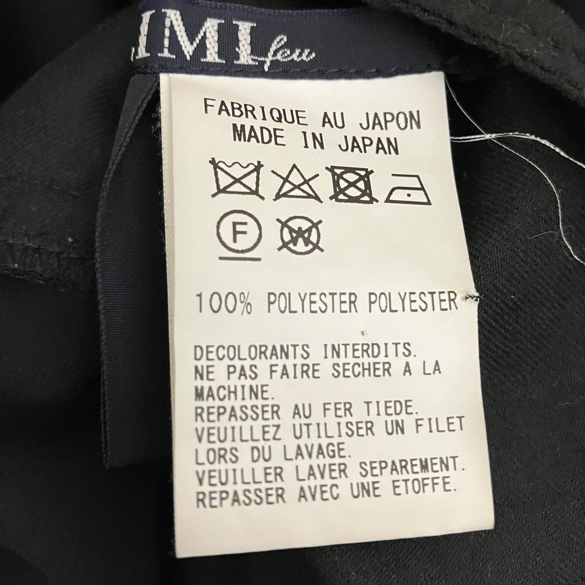 LIMI feu DOUBLE SATIN BIG DARTS PANTSサルエルパンツLA-P53-910 古着・中古-8枚目のアイテム画像