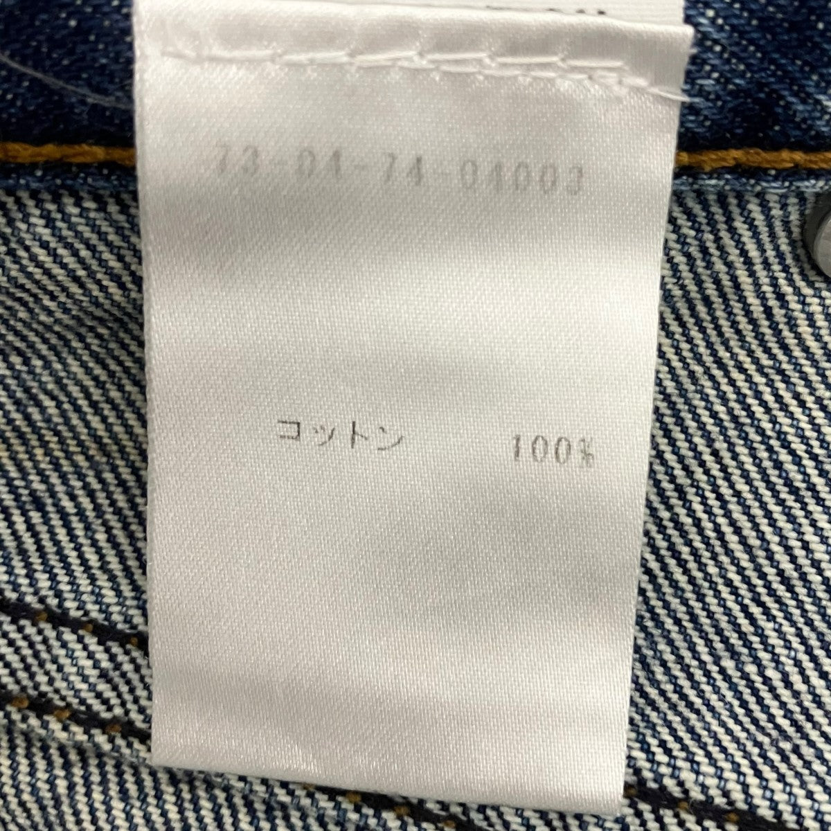 DRIES VAN NOTEN デニムパンツ73-04-74-04003 古着・中古-7枚目のアイテム画像