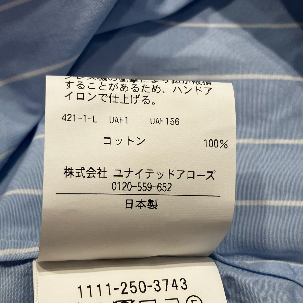 UNITED ARROWS THOMAS MASON地ストライプシャツ1111-250-3743 古着・中古-6枚目のアイテム画像