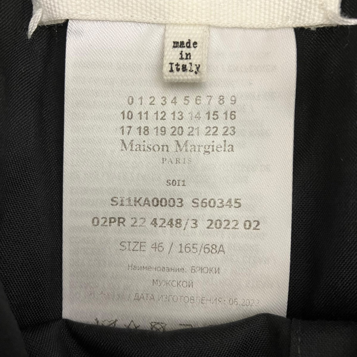 Maison Margiela 22SSイージーパンツSI1KA0003 古着・中古-6枚目のアイテム画像