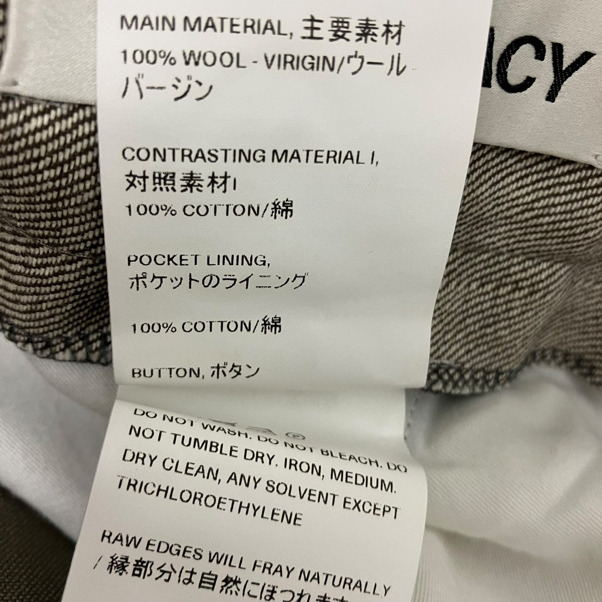 OUR LEGACY HIGH TOP CHINOカットオフ加工パンツM2224HG 古着・中古-8枚目のアイテム画像