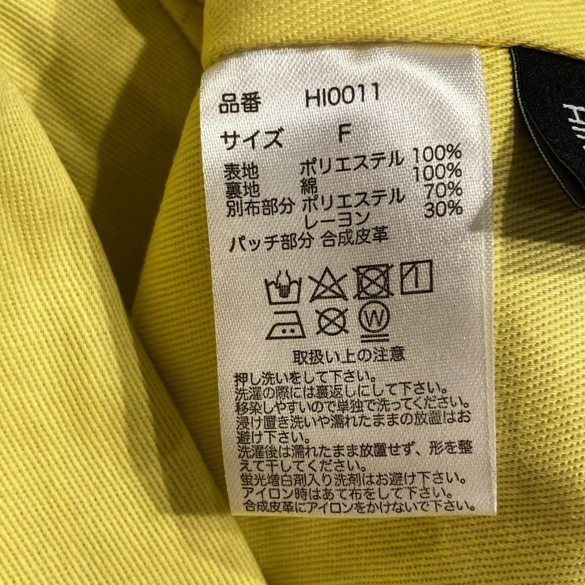 hiroki tsuzuki サテンパンツHI0011 古着・中古-6枚目のアイテム画像