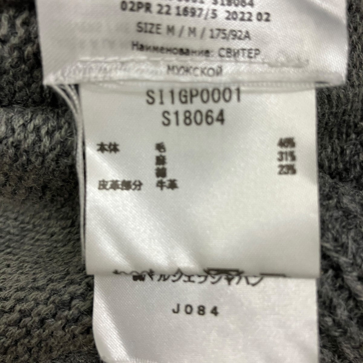 22AWエルボーパッチニットSI1GP0001