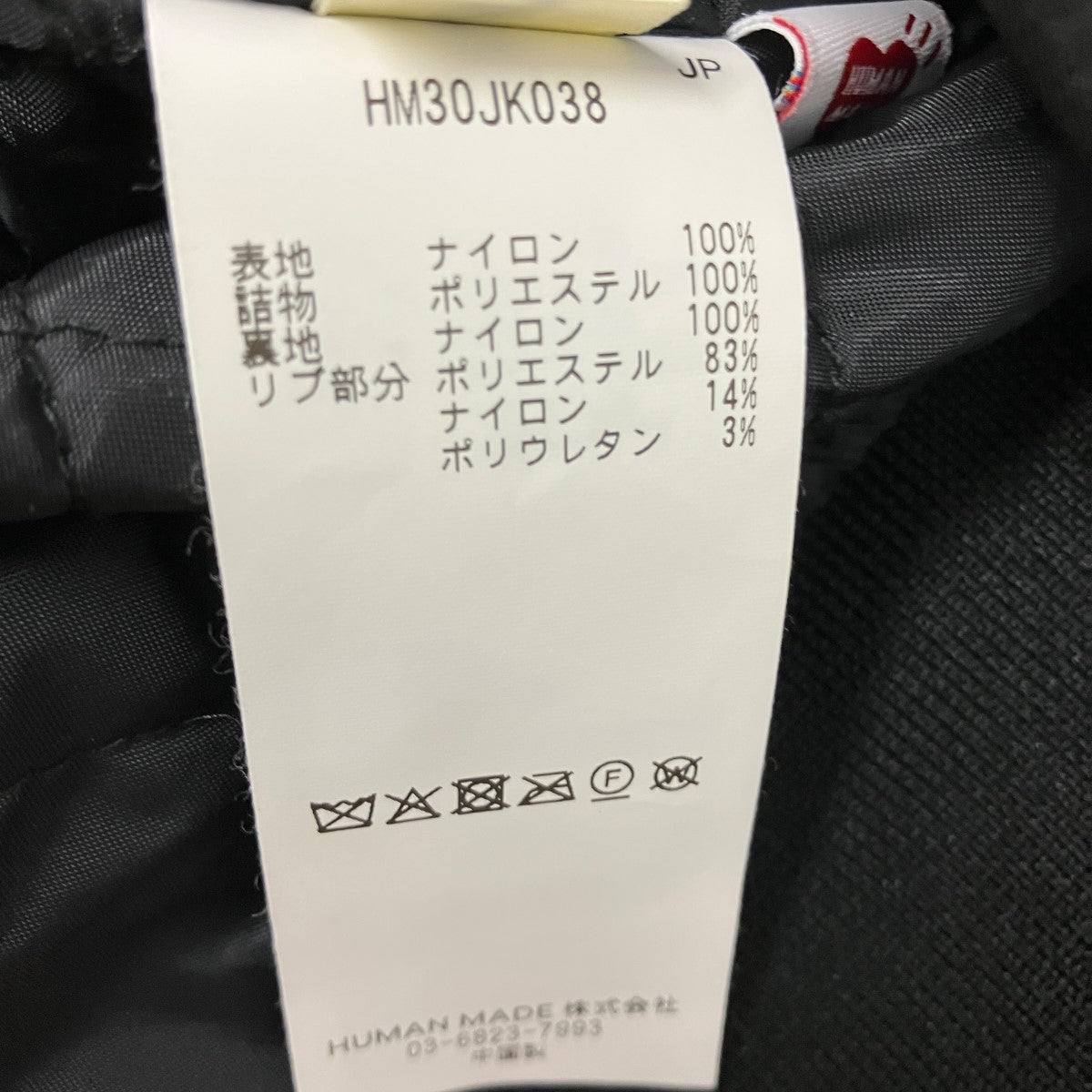 NYLON STADIUM JACKETスタジャンHM30JK038