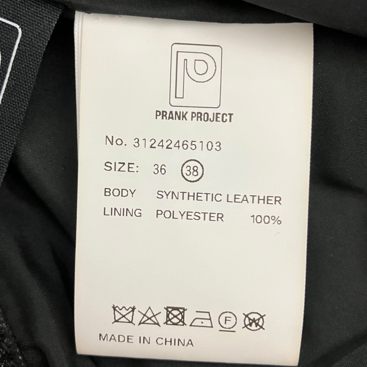 PRANK PROJECT Italian Vegan Leather Washed Pantsデニムパンツ31242465103 古着・中古-6枚目のアイテム画像