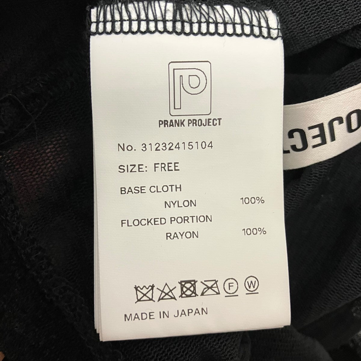 PRANK PROJECT Flocky Tulle Turtle Topベロアレースハイネックカットソー31232415104 古着・中古-5枚目のアイテム画像