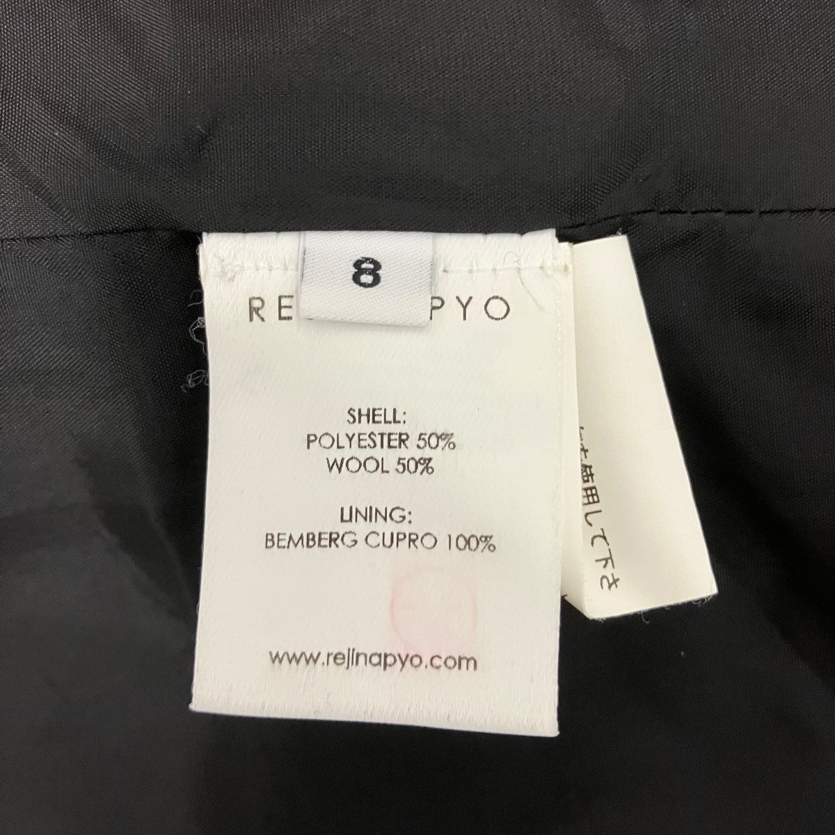 REJINA PYO ノーカラージャケット 古着・中古-6枚目のアイテム画像