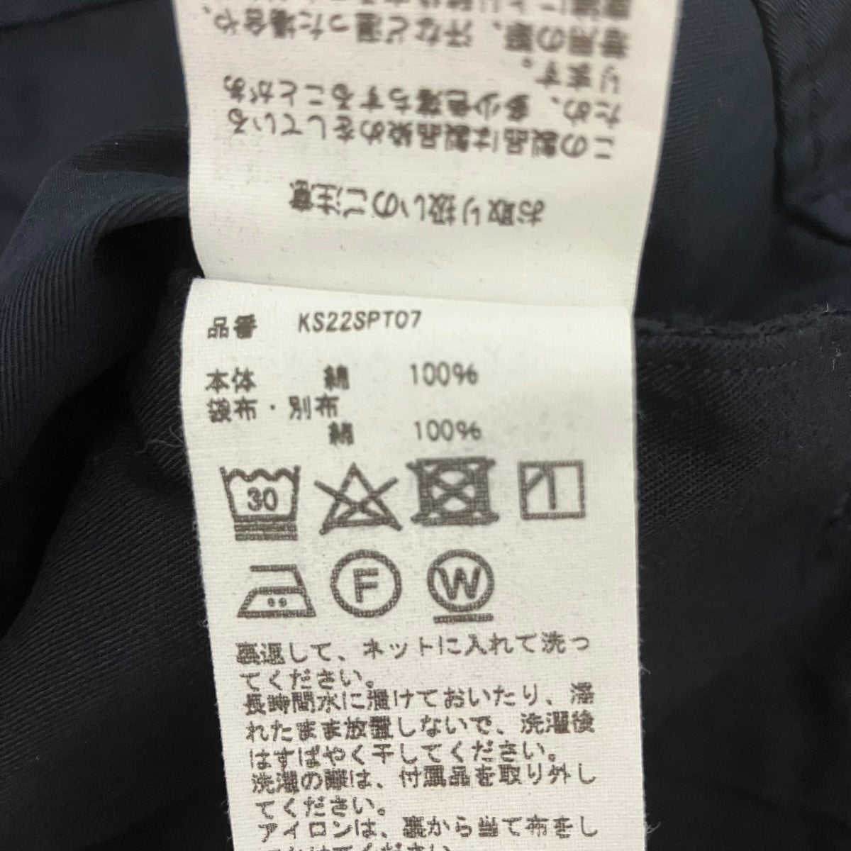 2Pleats Straight Trousers2プリーツストレートトラウザーズKS22SPT07