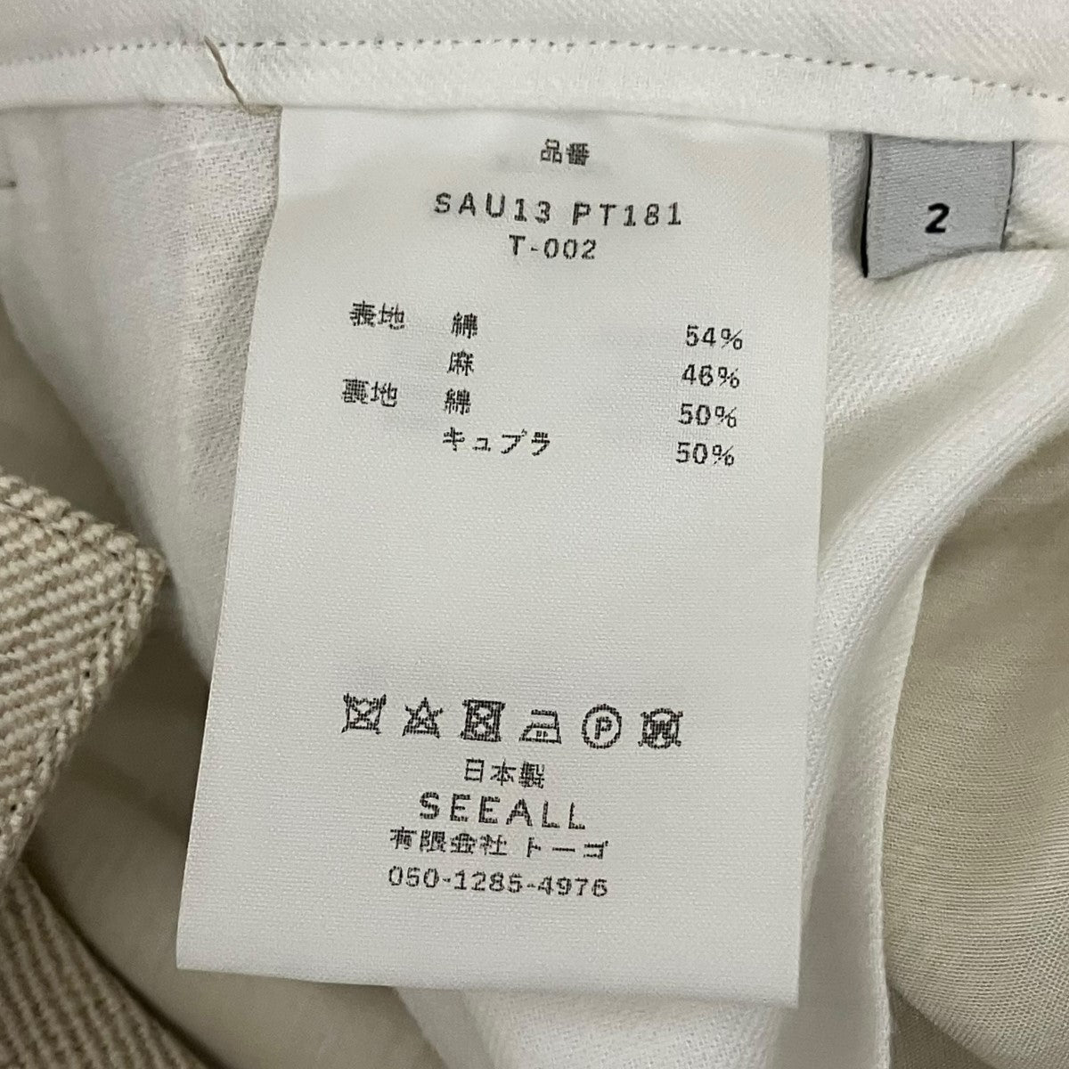 BELTED PANTSベルテッドトラウザーズSAU13 PT181
