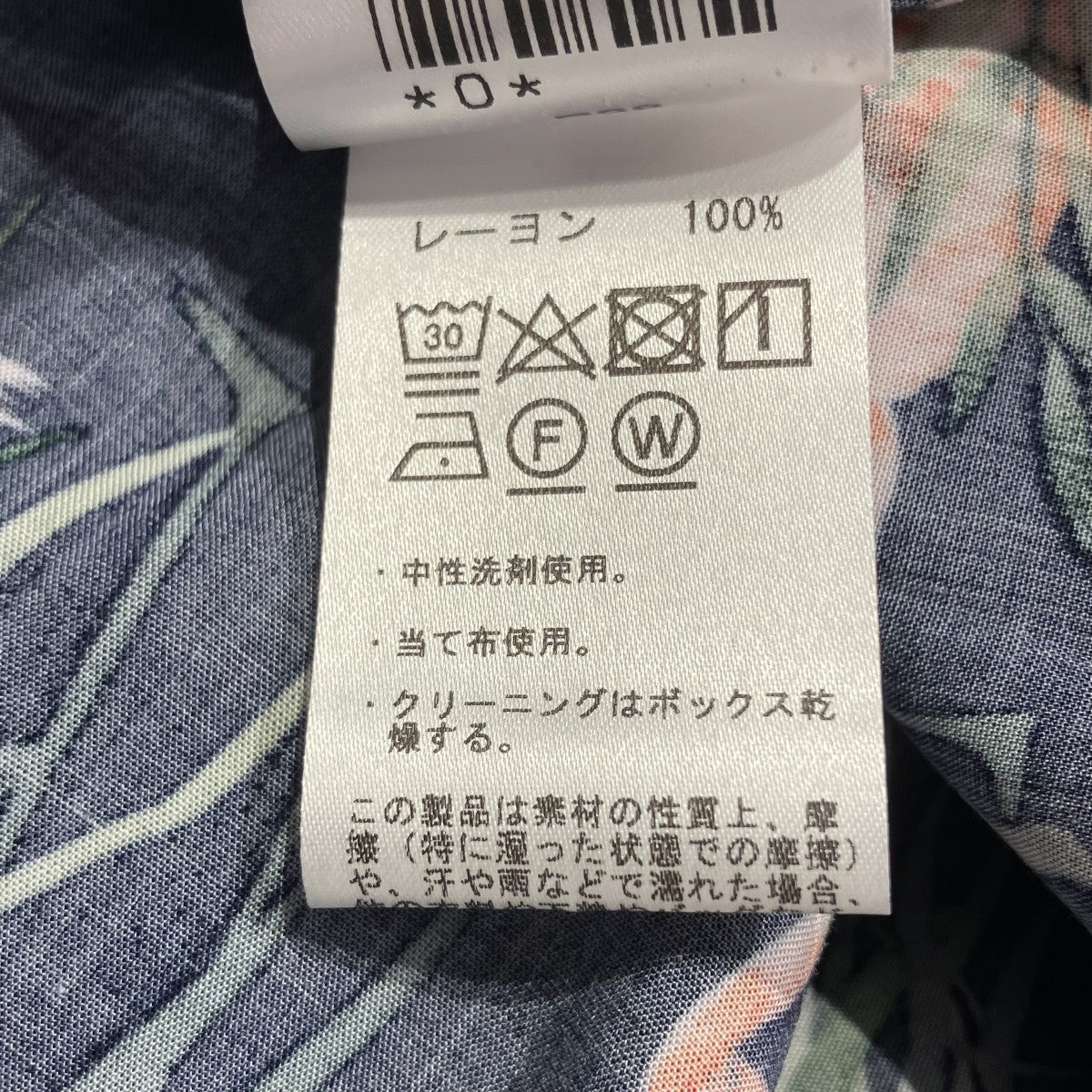 GUY ROVER アロハシャツ2650GR359L 古着・中古-6枚目のアイテム画像