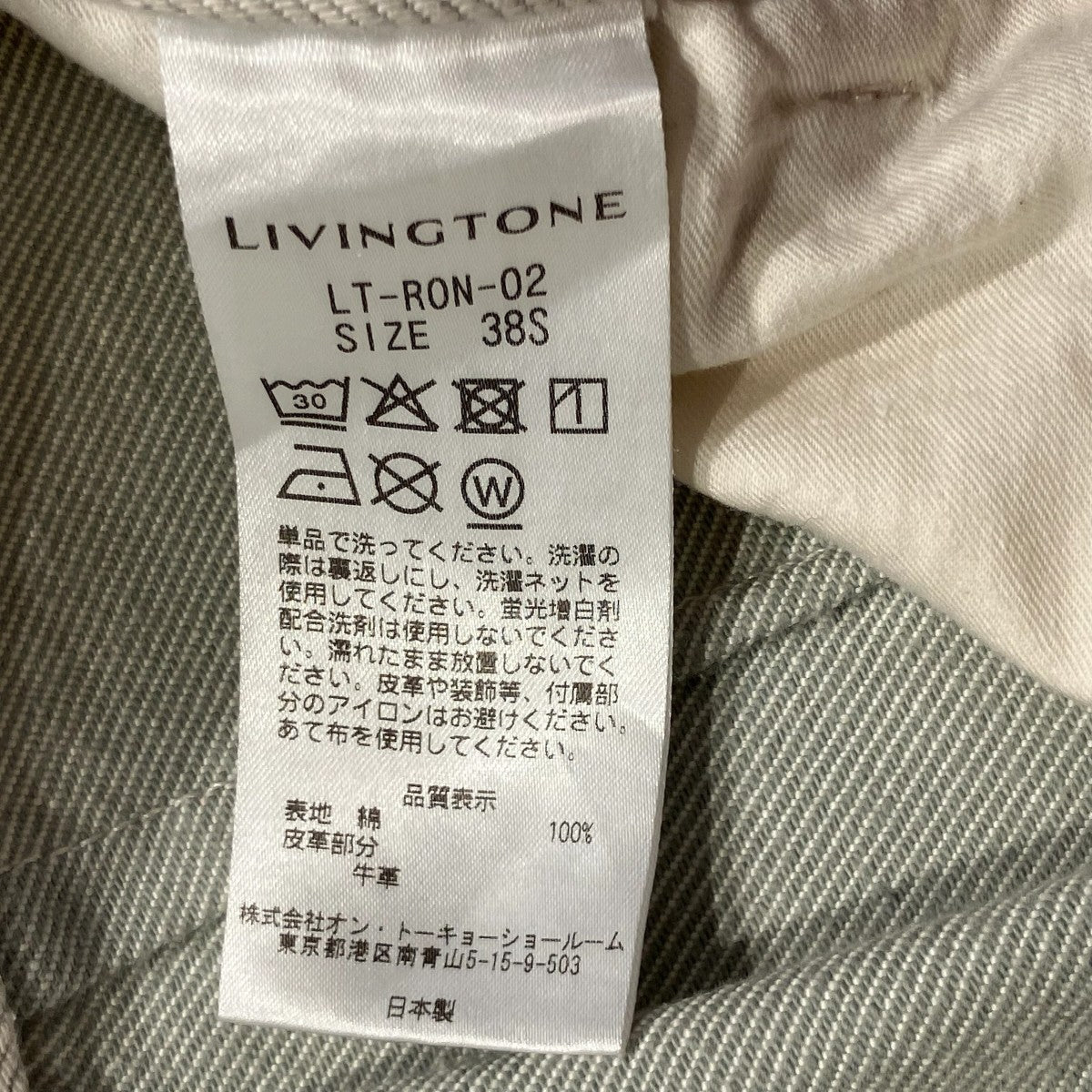 LIVINGTONE ダメージ加工デニムパンツLT-RON-02 古着・中古-6枚目のアイテム画像