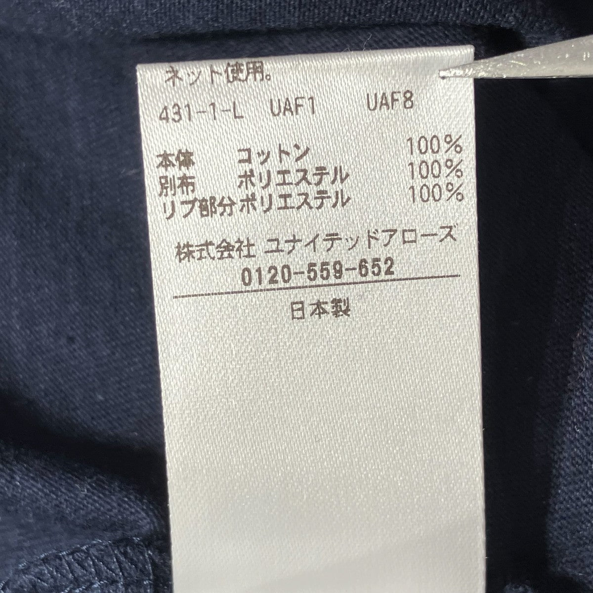 ハーフジップスウェット5612-299-0075