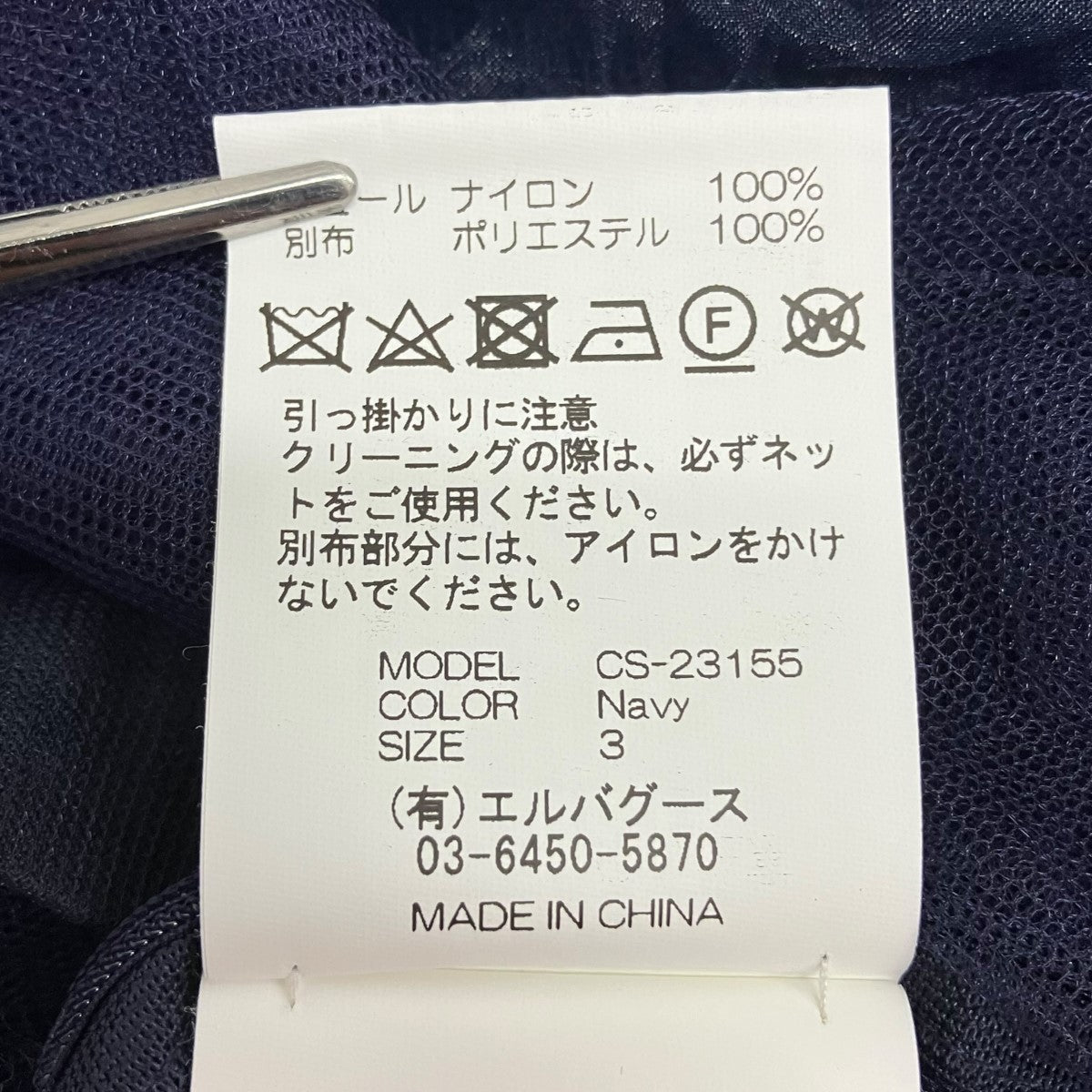 Chika Kisada チュールスカート＆ペチコートCS-23155 古着・中古-6枚目のアイテム画像