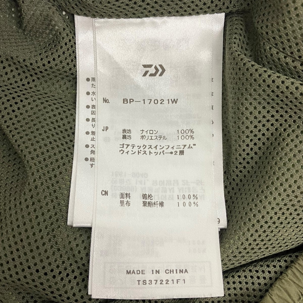 DAIWA PIER39 21AWGORE-TEX INFINIUM TECH WIDE 6P PANTSナイロンカーゴパンツBP-17021W 古着・中古-7枚目のアイテム画像