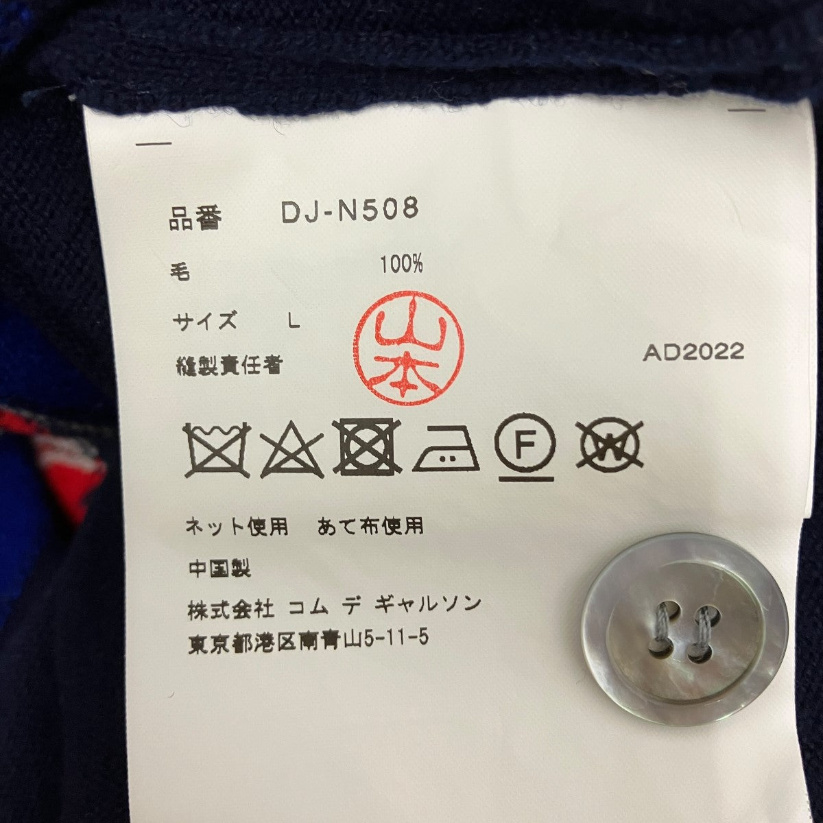 フロント刺しゅうニットベストDJ-N508