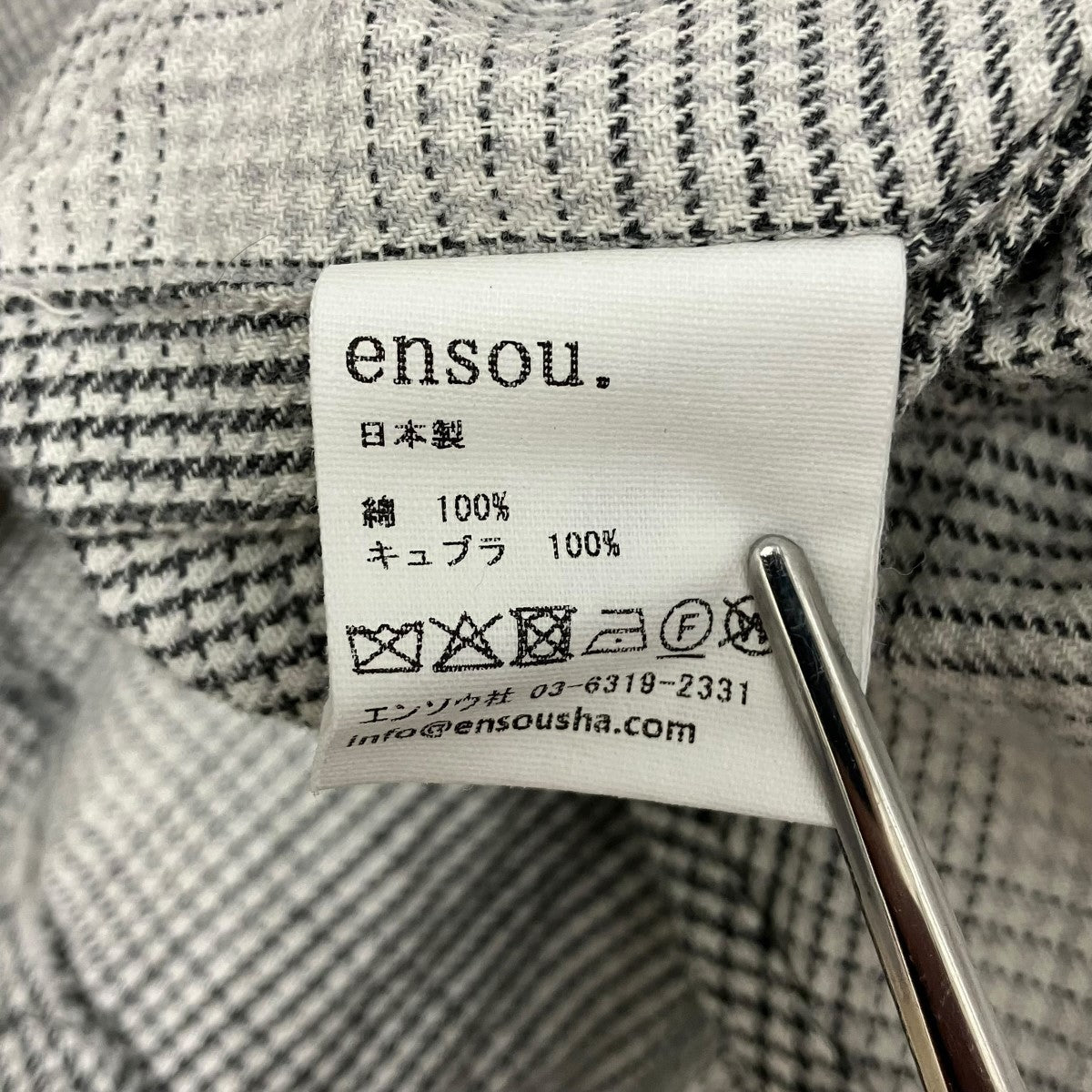 裁ち切り加工チェックシャツ