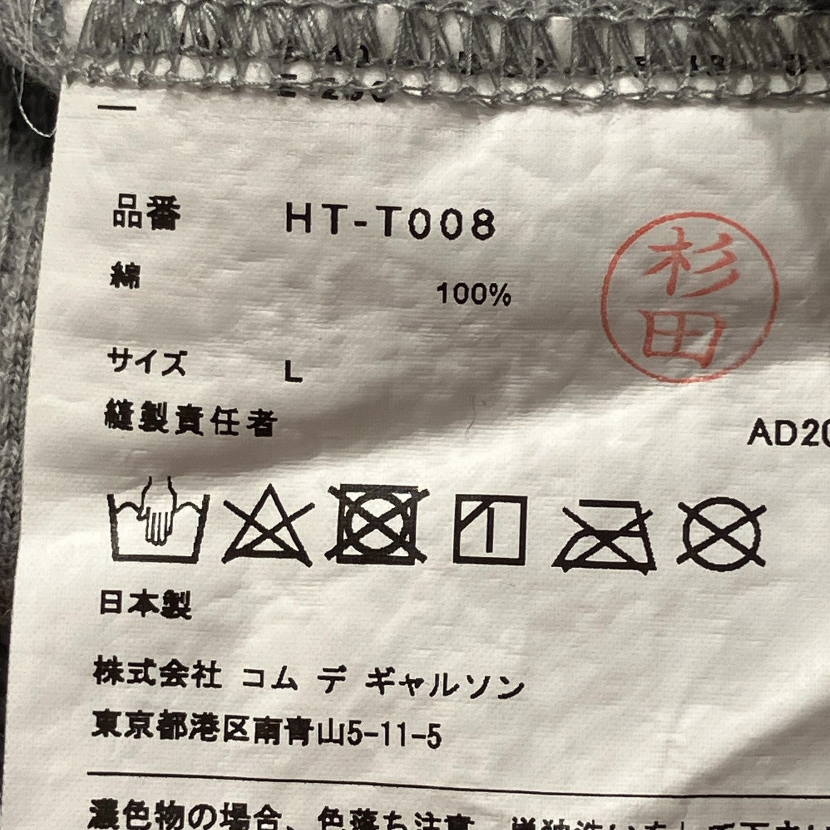 ロゴサーマルカットソーHT-T008