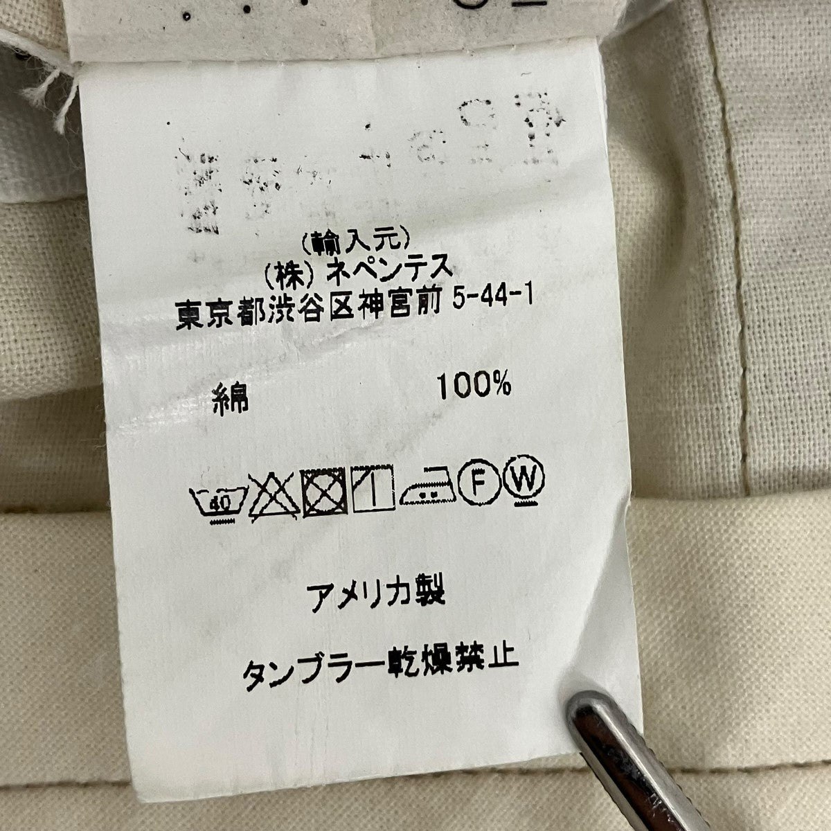 Engineered Garments タックパンツ 古着・中古-7枚目のアイテム画像