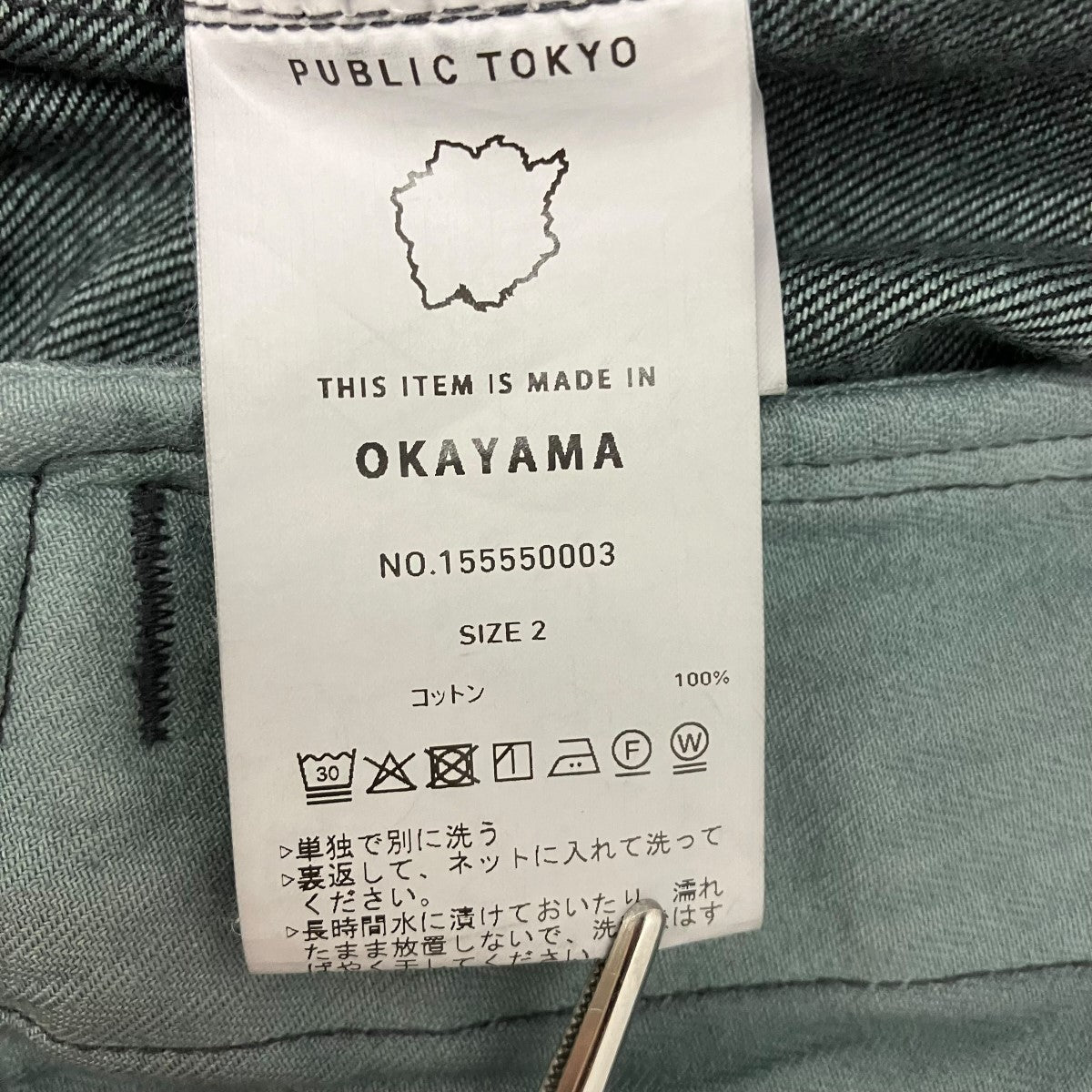 SHIOTA×PUBLIC TOKYO デニムジャケット155550003 古着・中古-7枚目のアイテム画像