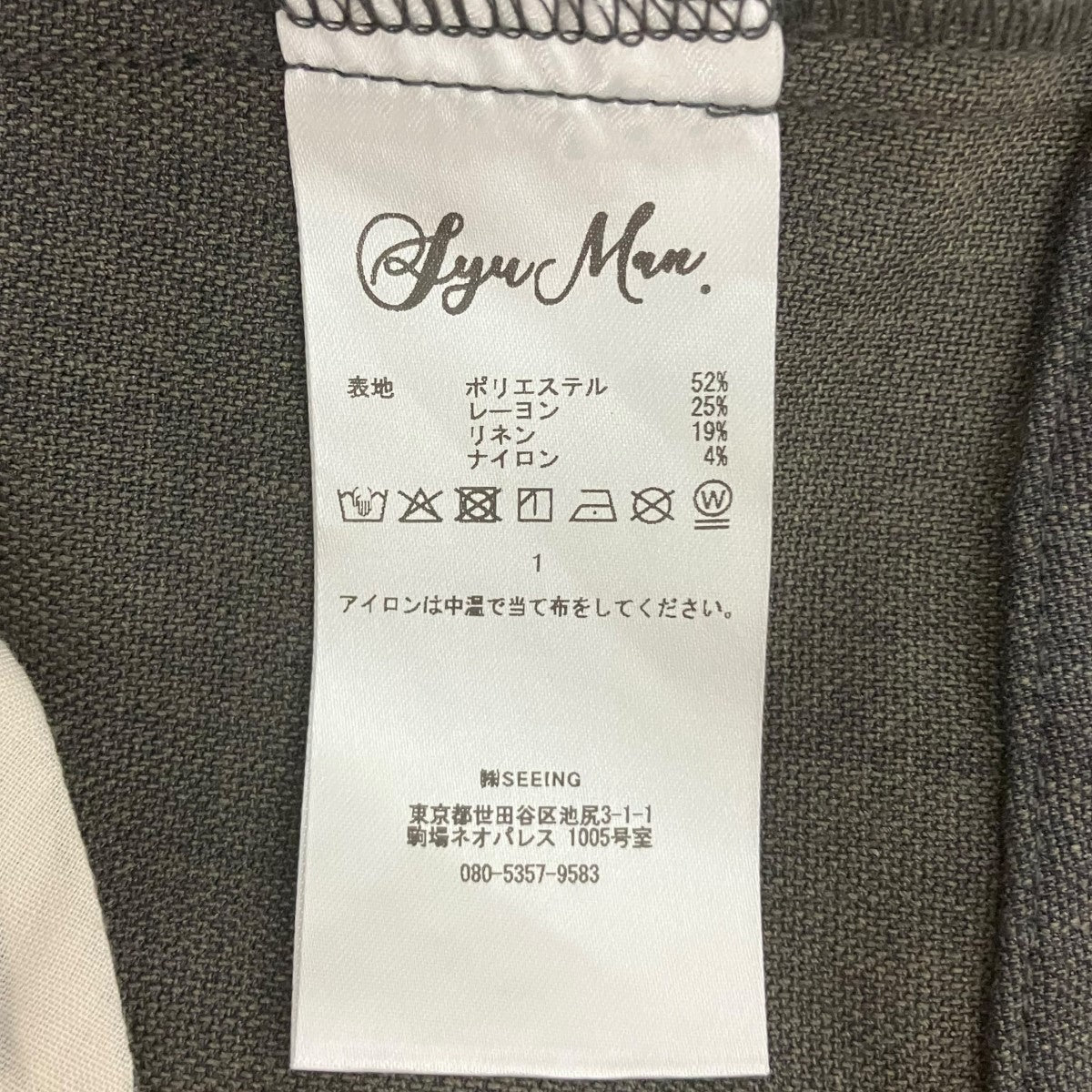 SYUMAN． 26SSNu Suit Trousersワイドスラックスパンツ26ss-SY018 古着・中古-6枚目のアイテム画像